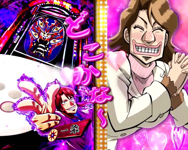 ぱちんこ・弾球黙示録カイジ沼5・先読み予告（その他）