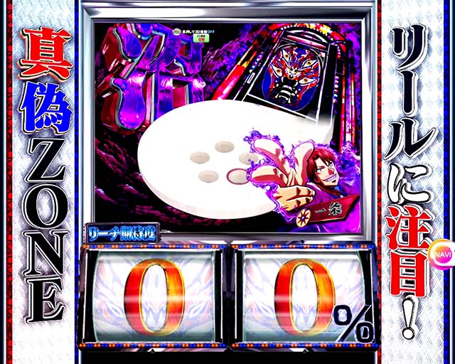 ぱちんこ・弾球黙示録カイジ沼5・ゾーン予告