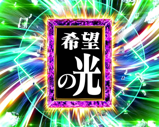 ぱちんこ・弾球黙示録カイジ沼5・擬似連予告