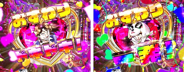 ぱちんこ・弾球黙示録カイジ沼5・リーチ前予告（その他）