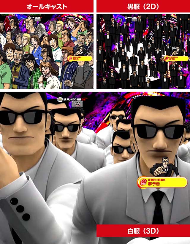 ぱちんこ・弾球黙示録カイジ沼5・リーチ前予告（その他）