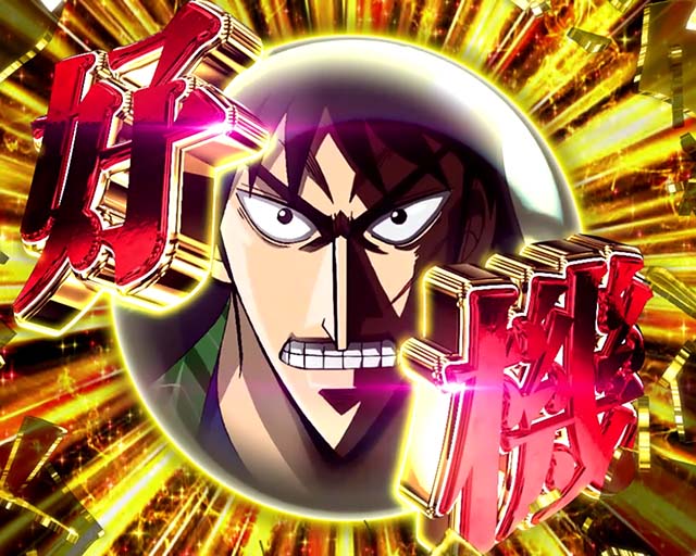 ぱちんこ・弾球黙示録カイジ沼5・リーチ前予告（その他）