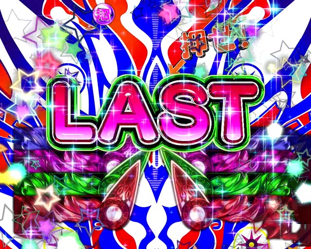 ぱちんこ・弾球黙示録カイジ沼5・リーチ前予告（その他）