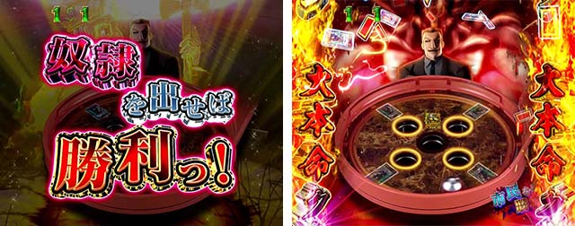 ぱちんこ・弾球黙示録カイジ沼5・名勝負クルーンリーチ