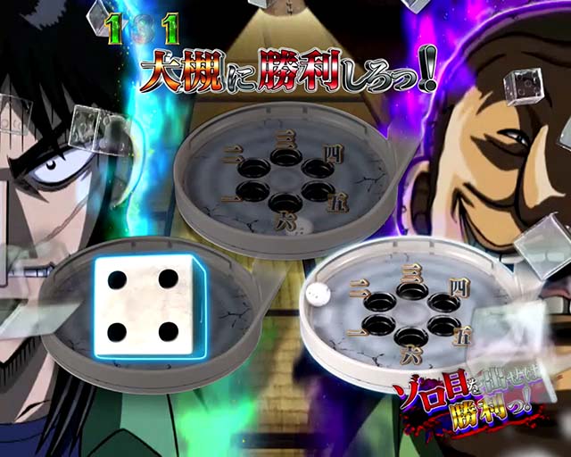 ぱちんこ・弾球黙示録カイジ沼5・名勝負クルーンリーチ