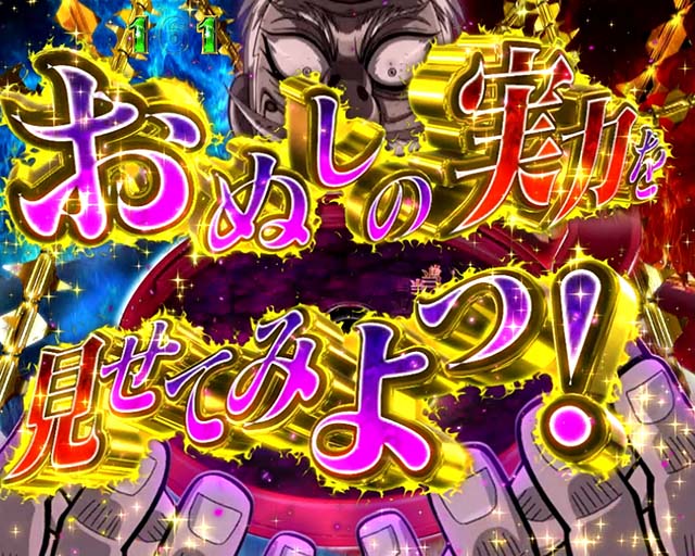 ぱちんこ・弾球黙示録カイジ沼5・SPクルーンリーチ