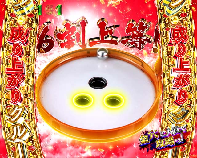 ぱちんこ・弾球黙示録カイジ沼5・SPクルーンリーチ