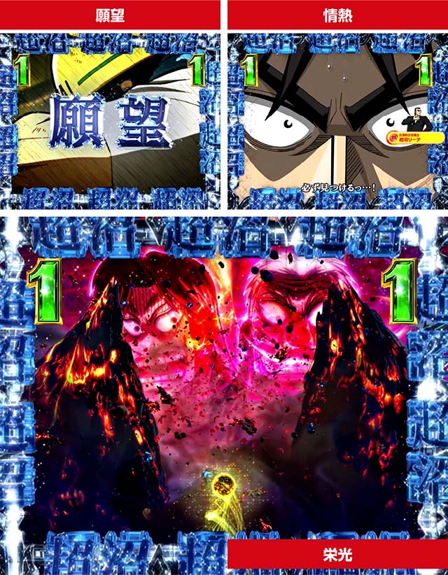 ぱちんこ・弾球黙示録カイジ沼5・超沼リーチ