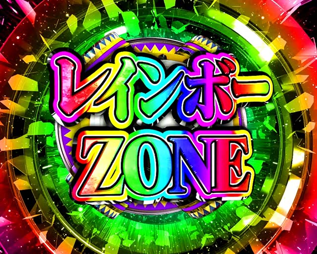 ぱちんこ・弾球黙示録カイジ沼5・レインボーZONE