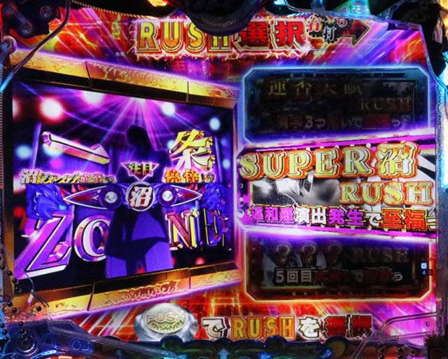 ぱちんこ・弾球黙示録カイジ沼5・運否天賦RUSH中（残り77～61回転）