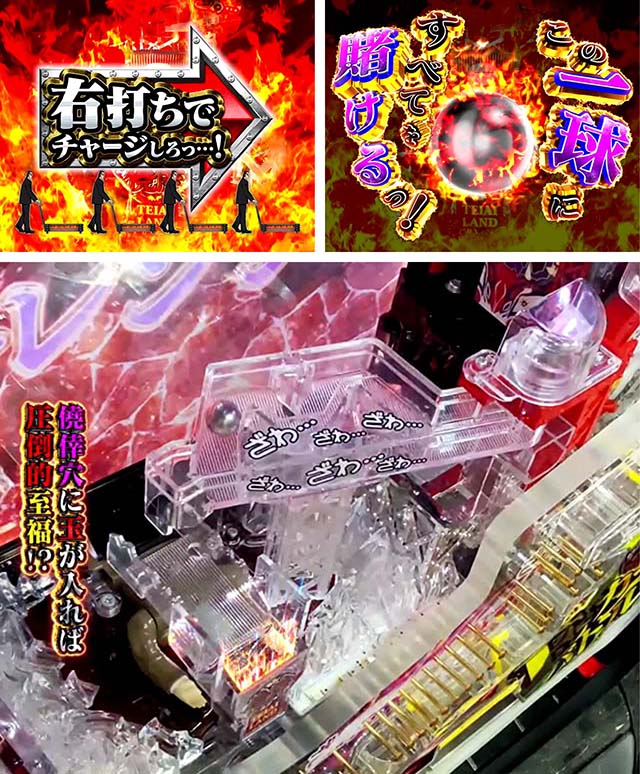 ぱちんこ・弾球黙示録カイジ沼5・運否天賦RUSH中（ラスト1回転）