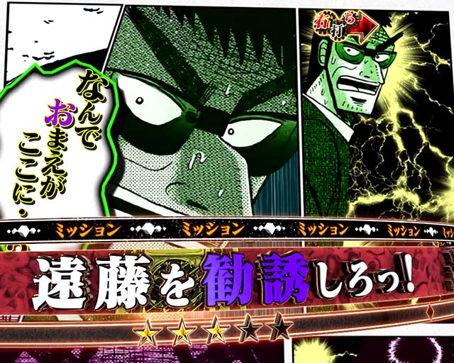 ぱちんこ・弾球黙示録カイジ沼5・運否天賦RUSH中（残り60～1回転）