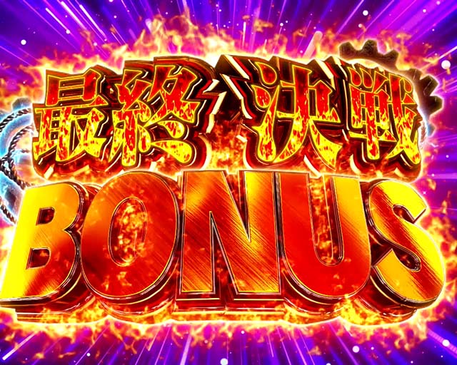 ぱちんこ・弾球黙示録カイジ沼5・通常時・大当りの種類