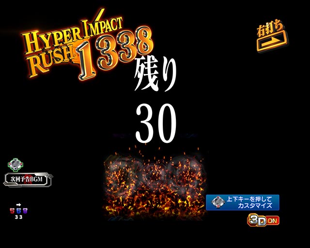 新世紀エヴァンゲリオン〜未来への咆哮〜(ぱちんこエヴァ15)・RUSH