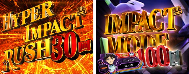 新世紀エヴァンゲリオン〜未来への咆哮〜(ぱちんこエヴァ15)・RUSH