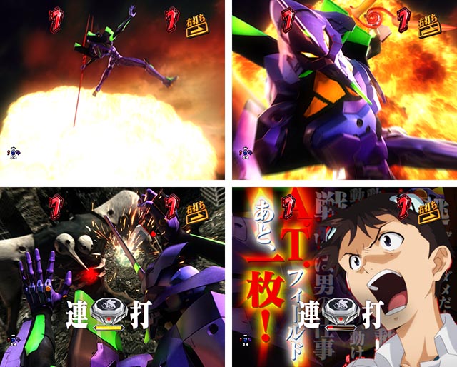 新世紀エヴァンゲリオン〜未来への咆哮〜（ぱちんこエヴァ15）・［使徒襲来モード］主要演出