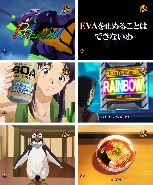 新世紀エヴァンゲリオン〜未来への咆哮〜(ぱちんこエヴァ15)・即図柄当り演出
