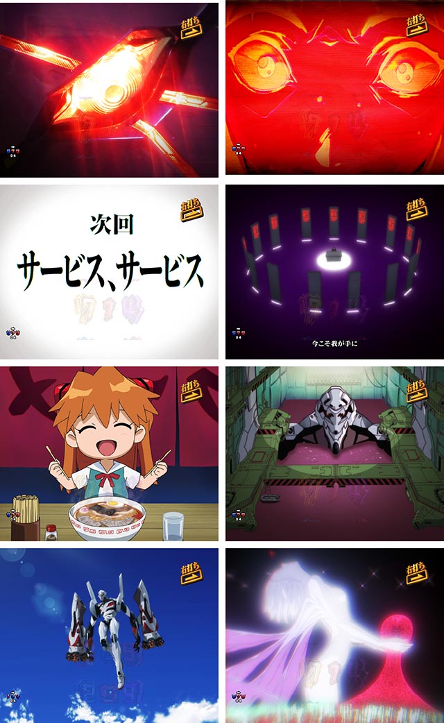 新世紀エヴァンゲリオン〜未来への咆哮〜(ぱちんこエヴァ15)・即図柄当り演出
