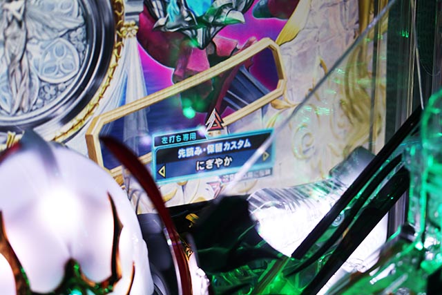 ぱちんこ聖戦士ダンバイン2・カスタマイズ