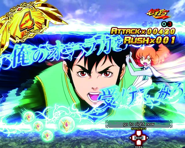 ぱちんこ聖戦士ダンバイン2・ダンバインRUSH中・主要演出