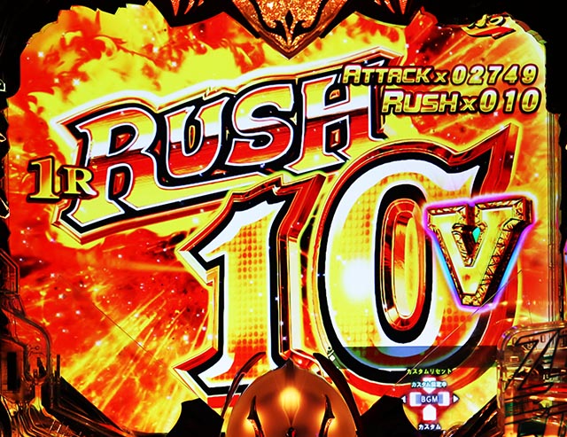 ぱちんこ聖戦士ダンバイン2・右打ち中・大当りの種類