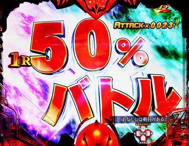 ぱちんこ聖戦士ダンバイン2・右打ち中・大当りの種類