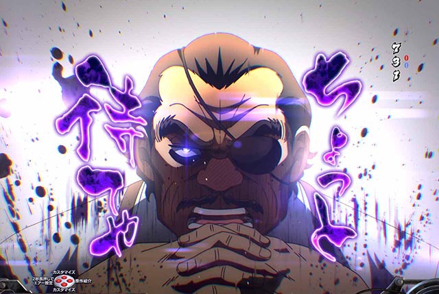 ぱちんこ・サラリーマン金太郎(サラ金)・保留変化予告