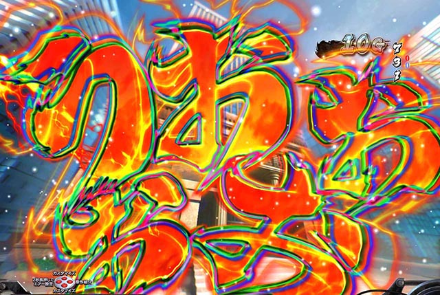 ぱちんこ・サラリーマン金太郎(サラ金)・先読み予告(その他)