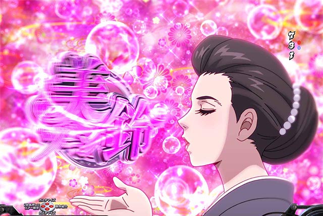 ぱちんこ・サラリーマン金太郎(サラ金)・先読み予告(その他)