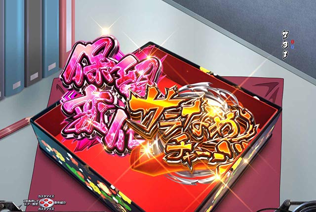 ぱちんこ・サラリーマン金太郎(サラ金)・背景対応予告