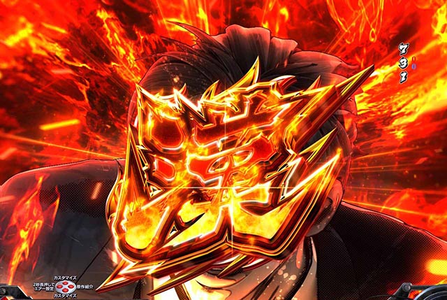 ぱちんこ・サラリーマン金太郎(サラ金)・連続予告