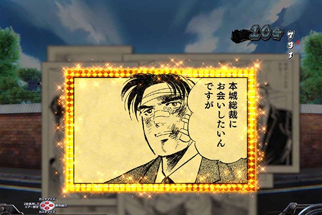 ぱちんこ・サラリーマン金太郎(サラ金)・リーチ前予告(その他)