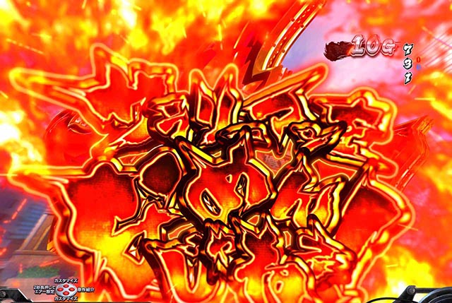 ぱちんこ・サラリーマン金太郎(サラ金)・リーチ後予告