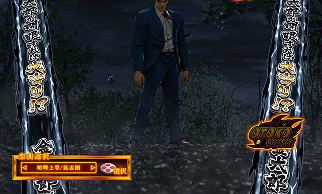 ぱちんこ・サラリーマン金太郎(サラ金)・金太郎CHANCE