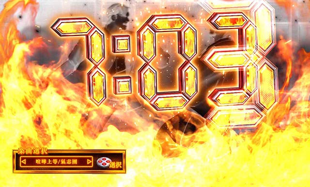 ぱちんこ・サラリーマン金太郎(サラ金)・1VS1(タイマン)バトル