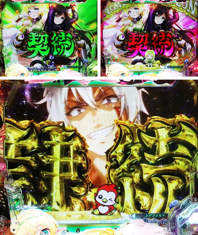 ぱちんこ・異世界魔王と召喚少女の奴隷魔術・連続予告