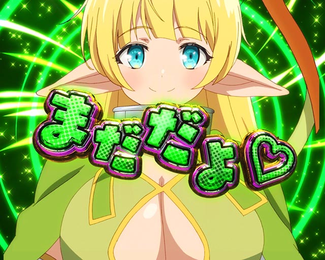 ぱちんこ・異世界魔王と召喚少女の奴隷魔術・連続予告