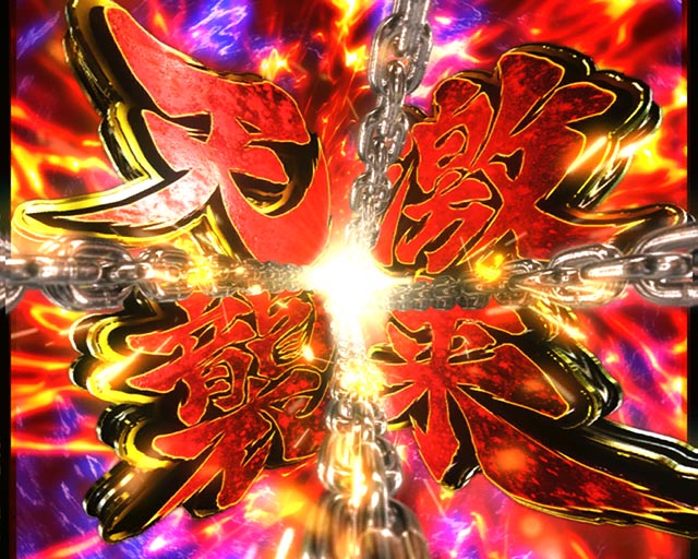 ぱちんこ・異世界魔王と召喚少女の奴隷魔術・モード共通予告