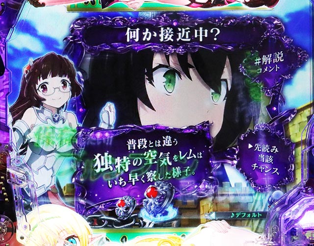 ぱちんこ・異世界魔王と召喚少女の奴隷魔術・クロスレヴェリモード専用予告