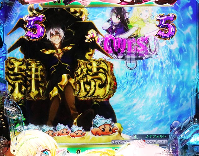 ぱちんこ・異世界魔王と召喚少女の奴隷魔術・バカンスモード専用予告