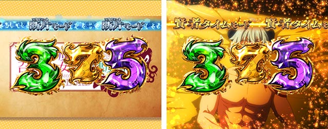 ぱちんこ・異世界魔王と召喚少女の奴隷魔術・右打ち終了後モード専用予告