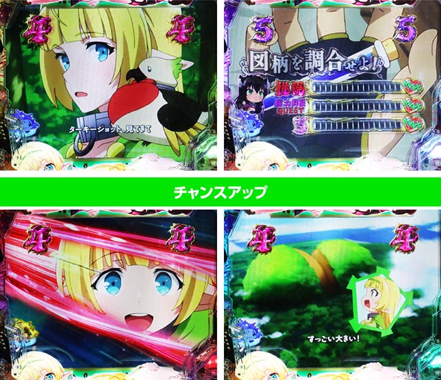 ぱちんこ・異世界魔王と召喚少女の奴隷魔術・クエスト系リーチ