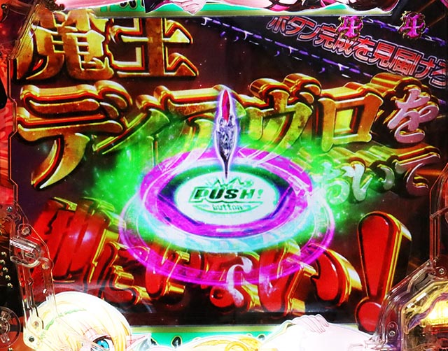 ぱちんこ・異世界魔王と召喚少女の奴隷魔術・大魔術発動MISSION