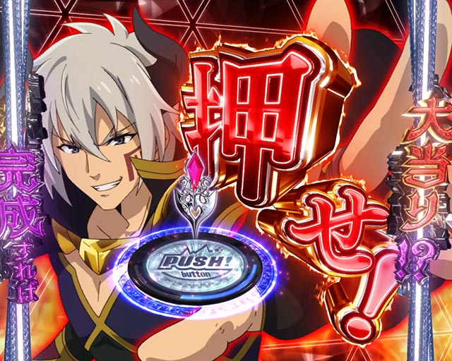 ぱちんこ・異世界魔王と召喚少女の奴隷魔術・異世界アタック