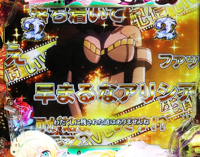 ぱちんこ・異世界魔王と召喚少女の奴隷魔術・キャラ系リーチ