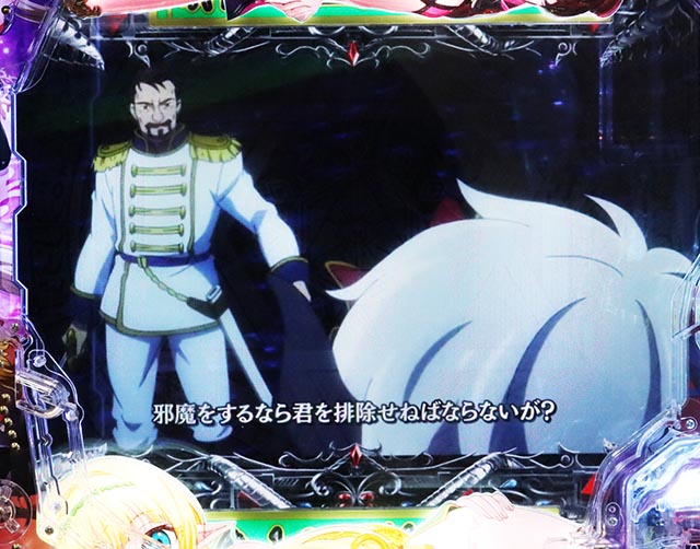 ぱちんこ・異世界魔王と召喚少女の奴隷魔術・VSストーリーリーチ