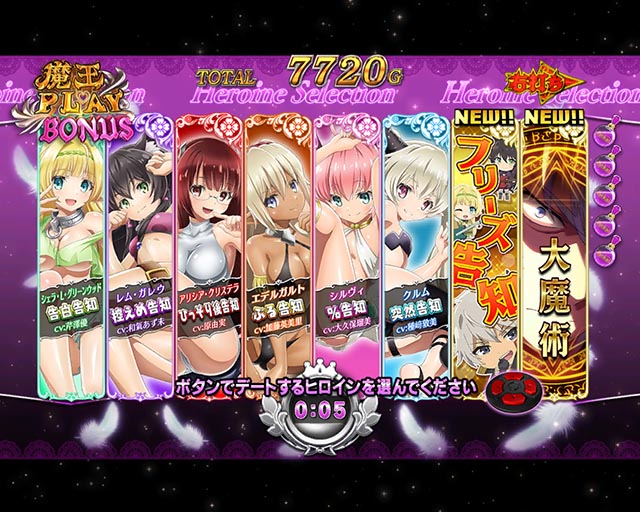 ぱちんこ・異世界魔王と召喚少女の奴隷魔術・魔王PLAYモード