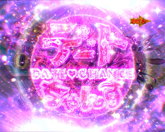 ぱちんこ・異世界魔王と召喚少女の奴隷魔術・［魔王PLAYモード］リザルト画面＆復活あおり