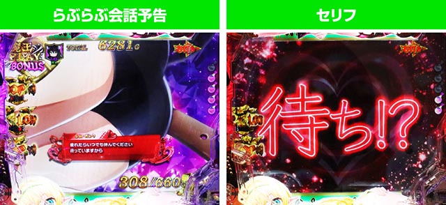 ぱちんこ・異世界魔王と召喚少女の奴隷魔術・［魔王PLAYモード］レム（ラウンド中）