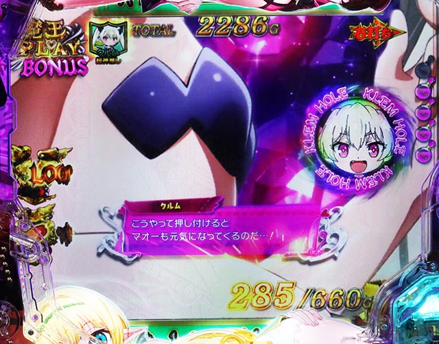 ぱちんこ・異世界魔王と召喚少女の奴隷魔術・［魔王PLAYモード］クルム（ラウンド中）